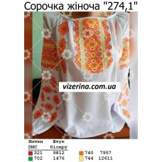 СЖ "274,1" СЖ "274,1"