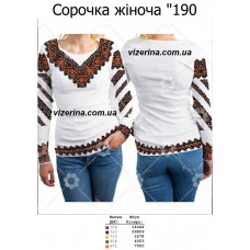 СЖ "190" 