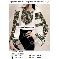 СЖ "Борщівські мотиви 31,3"