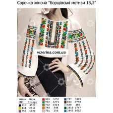 СЖ "Борщівські мотиви 18,3" СЖ "Борщівські мотиви 18,3"