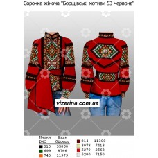 СЖ "Борщівські мотиви 53 червона" СЖ "Борщівські мотиви 53 червона"