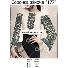 СЖ "177"