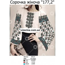 СЖ "177,2"