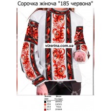СЖ "185 червона" СЖ "185 червона"