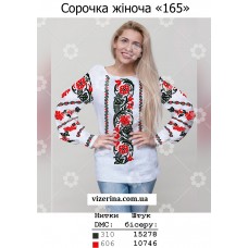 СЖ "165" СЖ "165"