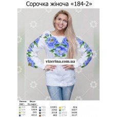 СЖ "184-2"