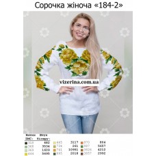 СЖ "184-2"