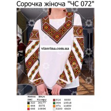 СЖ "ЧС 072" СЖ "ЧС 072"
