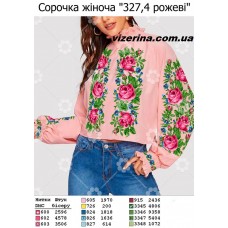 СЖ "327,4 рожеві" СЖ "327,4 рожеві"