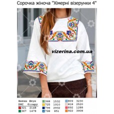 СЖ "Хімерні візерунки 4"