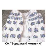 СЖ "Борщівські мотиви 4"