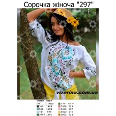 СЖ "297"
