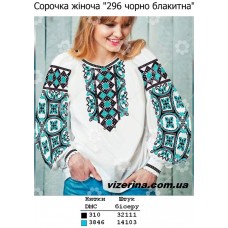 СЖ "296 чорно блакитна"