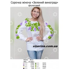 СЖ "Зелений виноград" фіолетовий