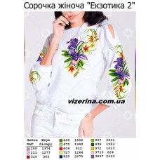 СЖ "Екзотика 2"