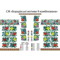 СЖ "Борщівські мотиви 9 комбінована"