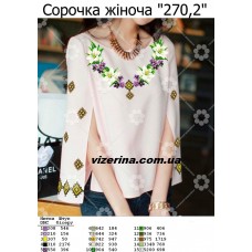 СЖ "270,2"