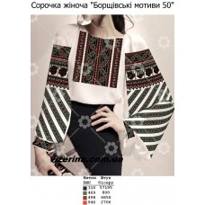 СЖ "Борщівські мотиви 50"