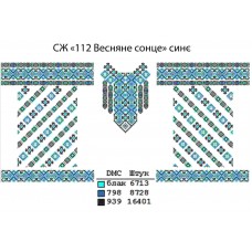 СЖ "112 Весняне сонце" синє СЖ "112 Весняне сонце" синє
