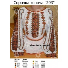 СЖ "293" 