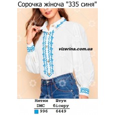 СЖ "335 синя"