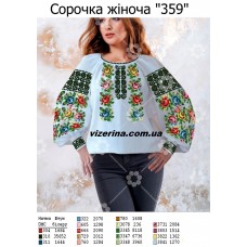 СЖ "359"