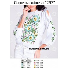 СЖ "297"