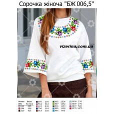 СЖ "БЖ 006,5" СЖ "БЖ 006,5"