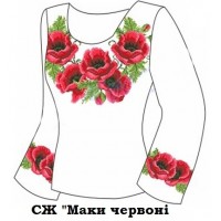 СЖ "Маки червоні"