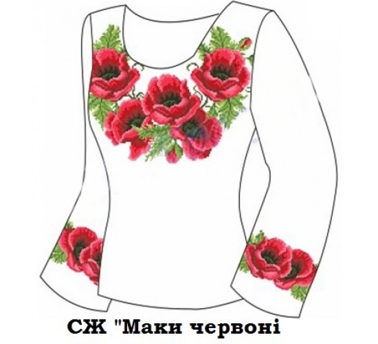 СЖ "Маки червоні"
