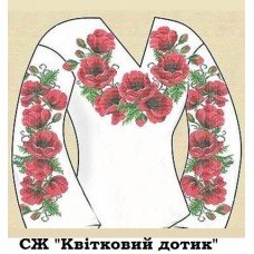 СЖ "Квітковий дотик"