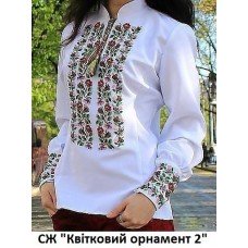 СЖ "Квітковий орнамент 2"