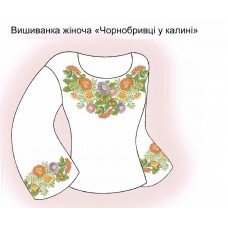 СЖ "Чорнобривці у калині"