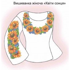 СЖ "Квіти сонця"