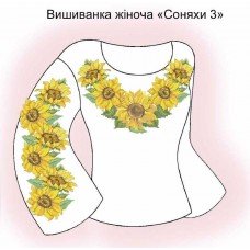 СЖ "Соняхи 3"