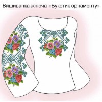СЖ "Букетик орнаменту"