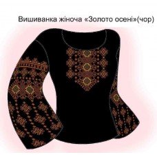 СЖ "Золото осені" чорна
