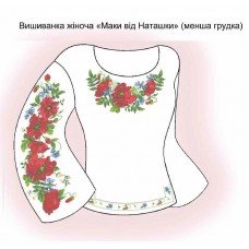 СЖ "Маки від Наташки" менша грудка