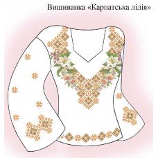 СЖ "Карпатська лілія"