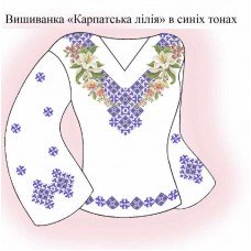СЖ "Карпатська лілія" в синіх тонах