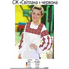 СЖ "Світлана" червона