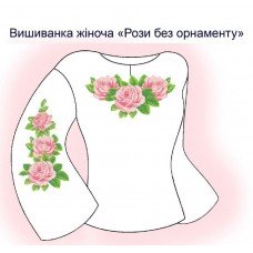 СЖ "Рози без орнаменту"
