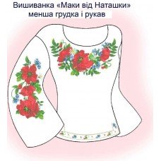 СЖ "Маки від Наташки" менша грудка і рукав