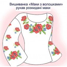 СЖ "Маки зволошками" рукав розкидані маки