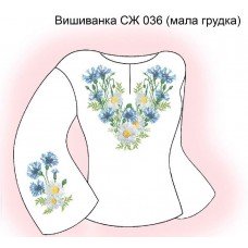 СЖ "036" мала грудка