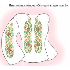СЖ "Хімерні візерунки 1"