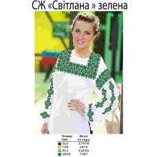 СЖ "Світлана" зелена СЖ "Світлана" зелена