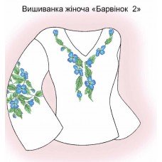 СЖ "Барвінок 2"
