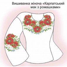 СЖ "Карпатський мак з ромашками"