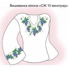 СЖ "СЖ10 виноград"